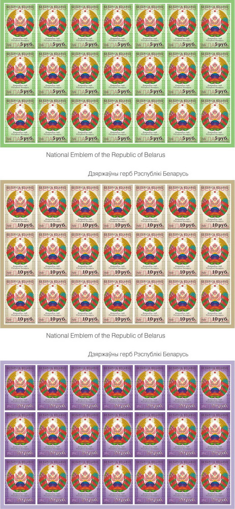 Почтовые марки Герб 1